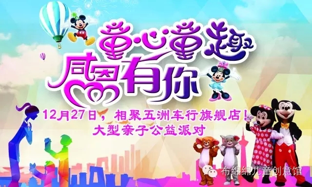 為支持貧困學(xué)子新學(xué)期學(xué)業(yè)，【尚佳月嫂】聯(lián)合汕頭商家聯(lián)盟、汕頭市祥和義工協(xié)會(huì )于2015年12月27日舉辦《童心童趣 ? 感