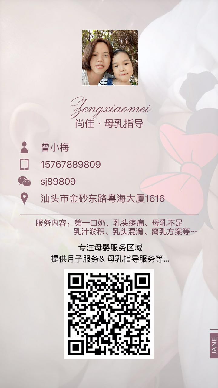 【汕頭尚佳月嫂】免費?。?！母乳指導體驗