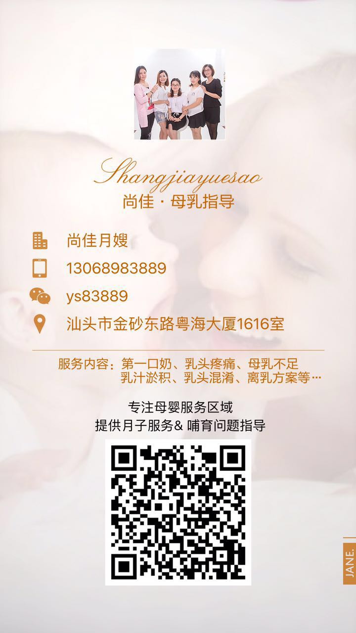 【汕頭尚佳月嫂】什么情況下，您需要一位專(zhuān)業(yè)的母乳指導