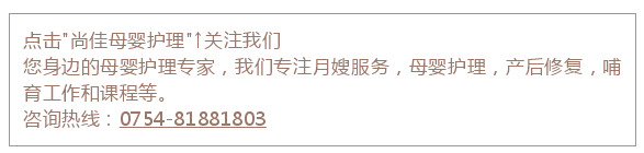 尚佳專(zhuān)業(yè)月嫂丨視頻丨滾蛋吧！暴力通乳?。?！