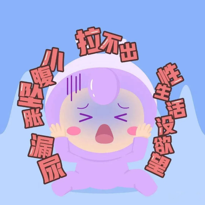 尚佳產(chǎn)后修復丨產(chǎn)后你做盆底肌了嗎？？