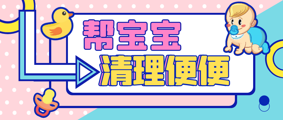 尚佳專(zhuān)業(yè)月嫂丨洗了這么多年的寶寶屁股，竟然洗錯了