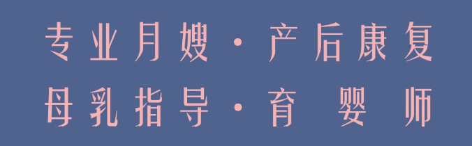 尚佳專(zhuān)業(yè)月嫂丨寶寶天生體質(zhì)好，只因孕期吃了這些