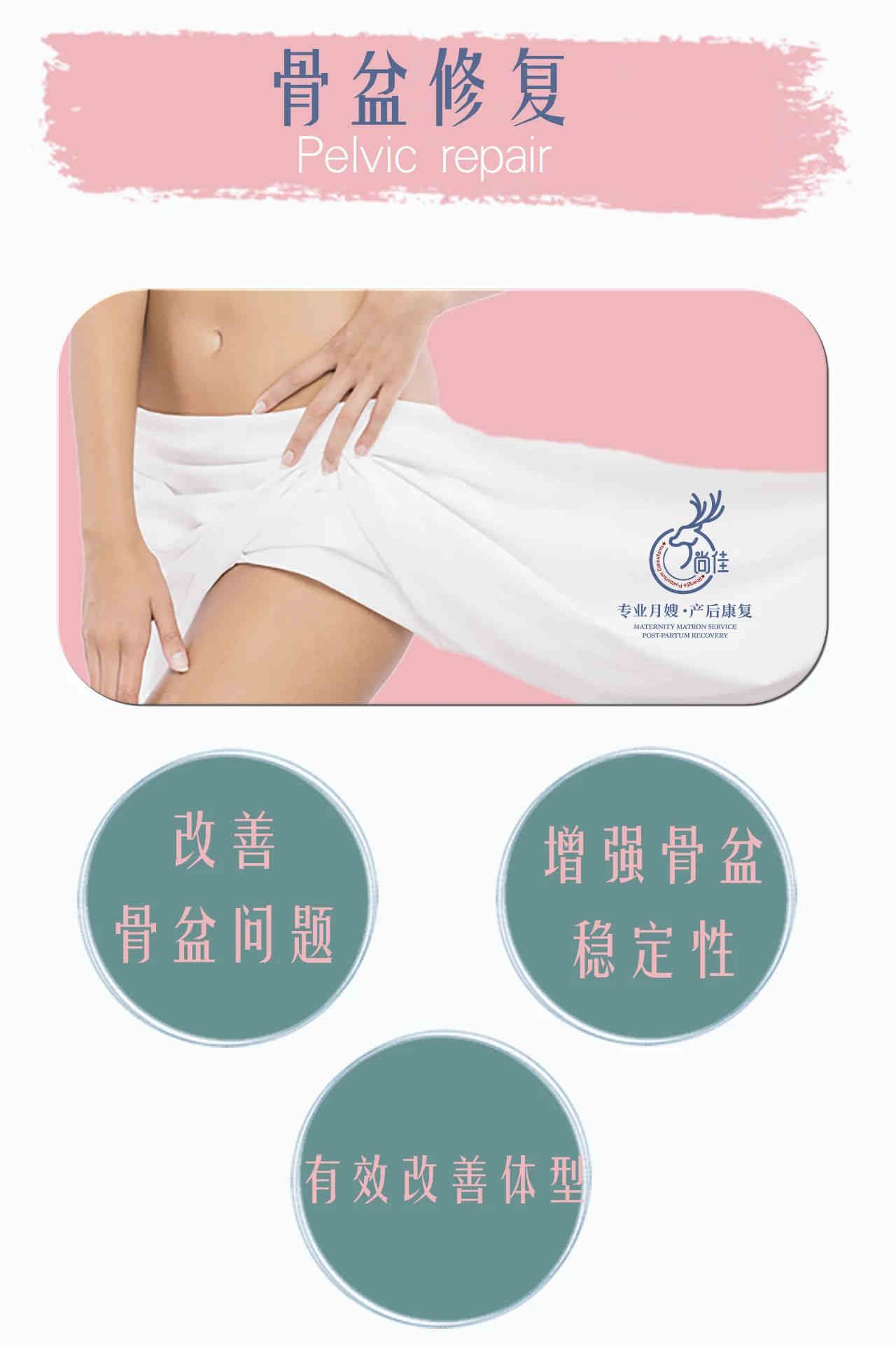 尚佳專(zhuān)業(yè)月嫂 |這些火爆全國的產(chǎn)后修復，居然還有人不知道！