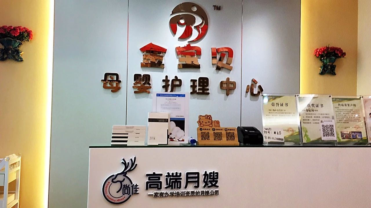 尚佳專(zhuān)業(yè)月嫂 |汕尾首家尚佳加盟店來(lái)啦！