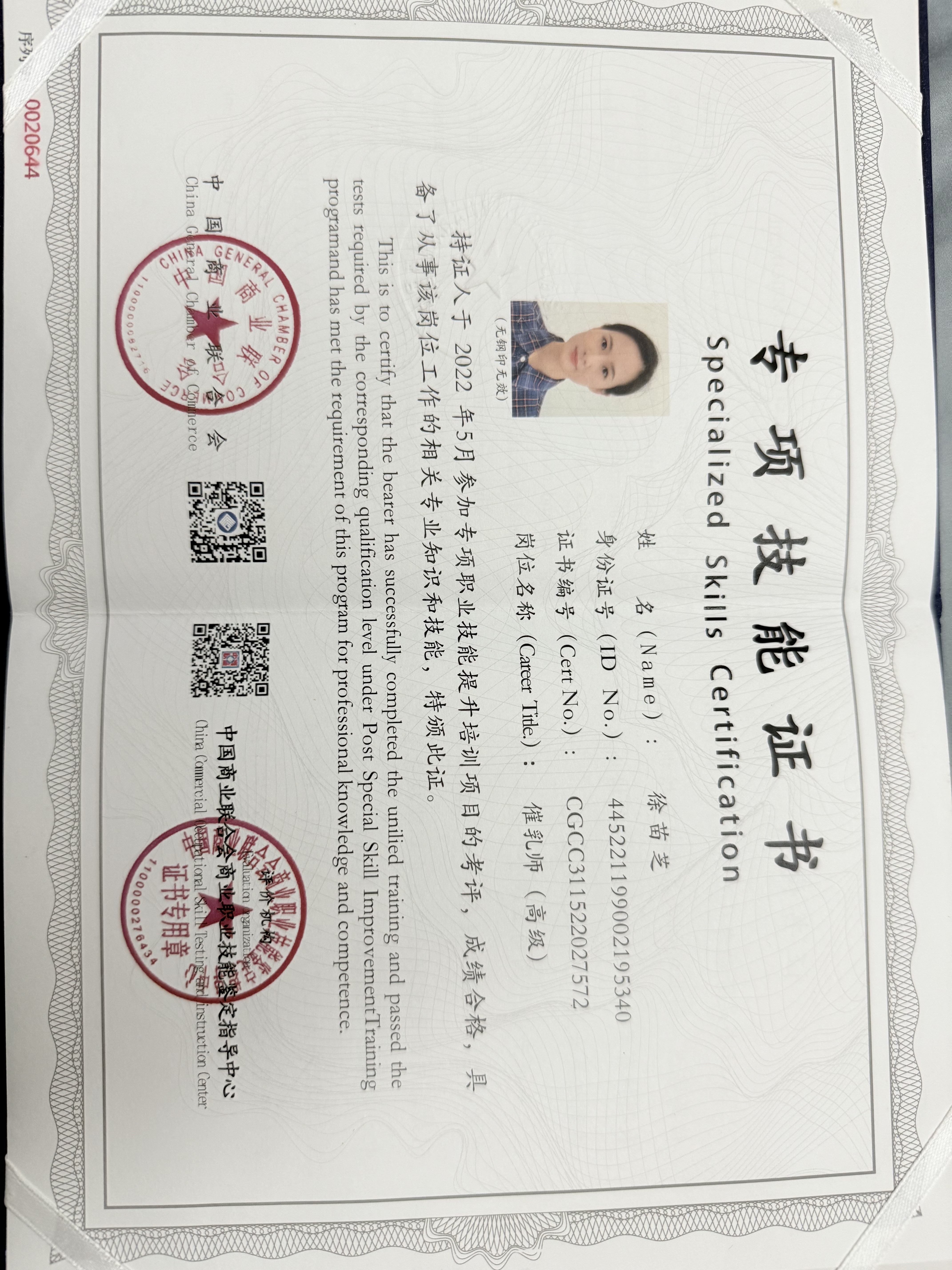 獲得母乳喂養指導師